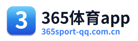 365体育app